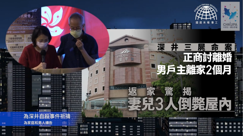 為深井自殺事件祈禱