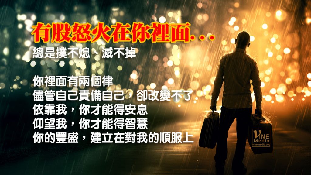 #100 有股怒火在你裡面…