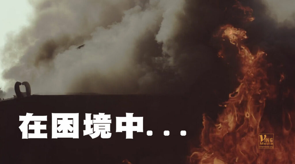 #186 七月四日──在困境中