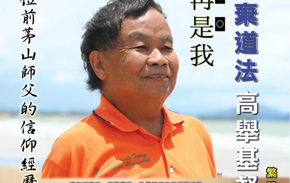 from taoist to christian