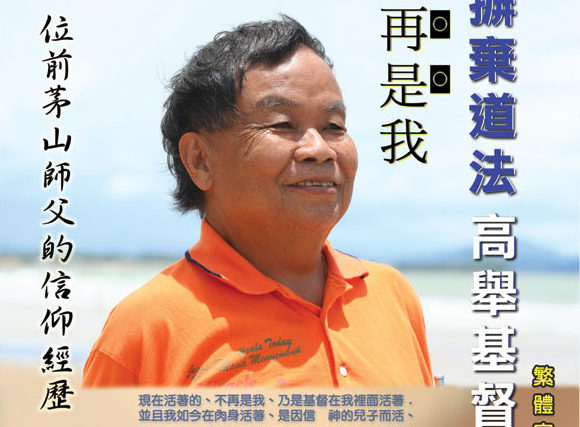 from taoist to christian