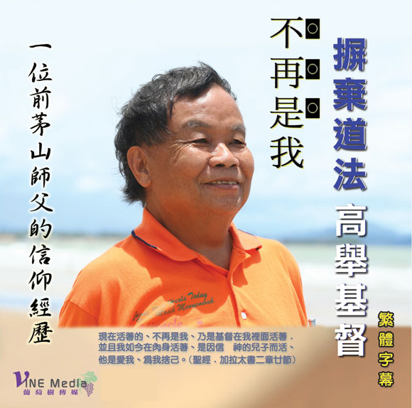 from taoist to christian