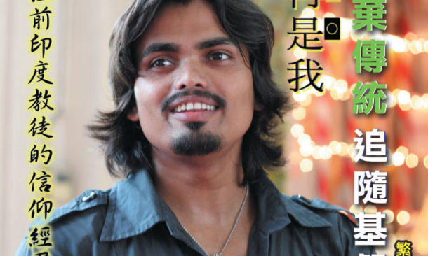 Hinduism to Christianity