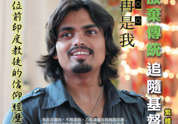 Hinduism to Christianity