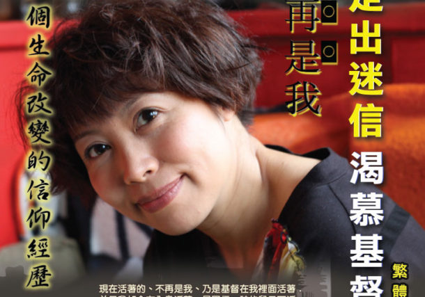 superstition to christianity