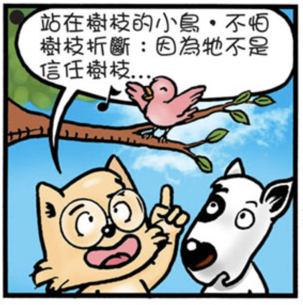 漫畫-愛鄰舍 33