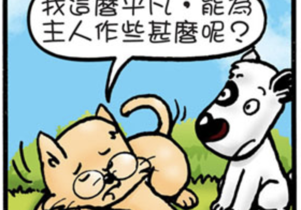 comics-love-neighbors-34