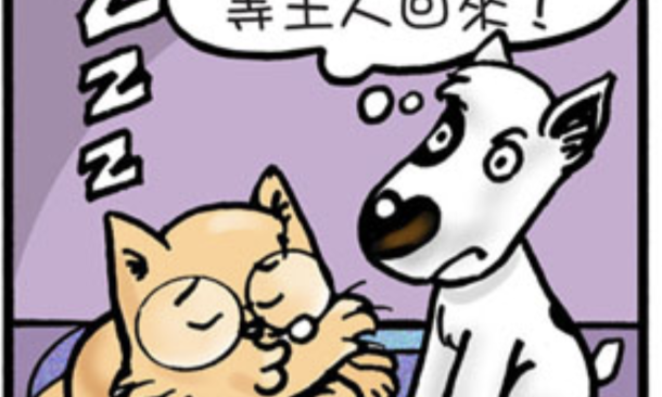 comics-love-neighbors-35