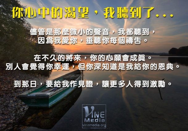 the desire of your heart