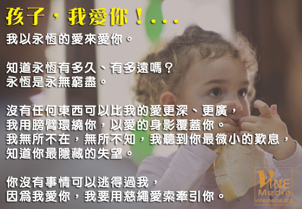 #5 孩子，我愛你！…