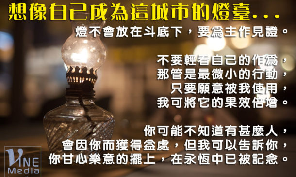 the light of the city