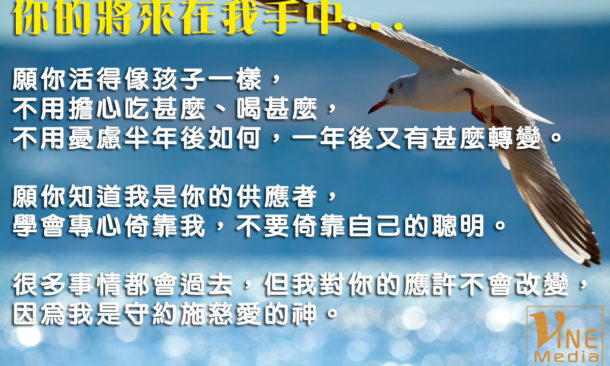 your future is in my hand