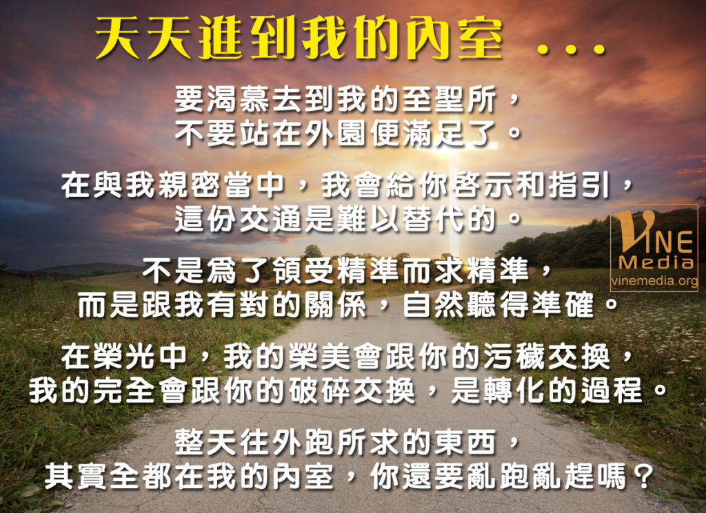 #14 天天進到我的內室…