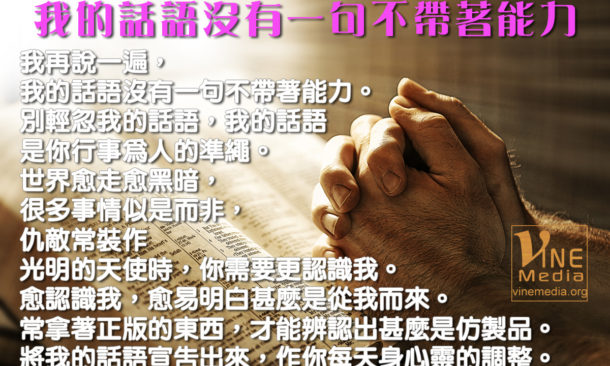 The Power of God s word