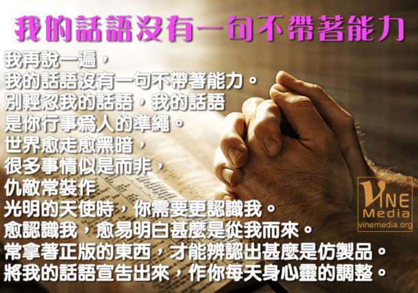 The Power of God s word