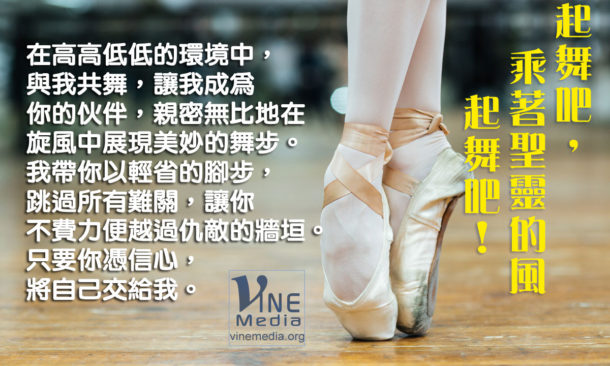 Dancing in the Spirit