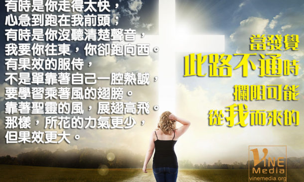 When the road is blocked