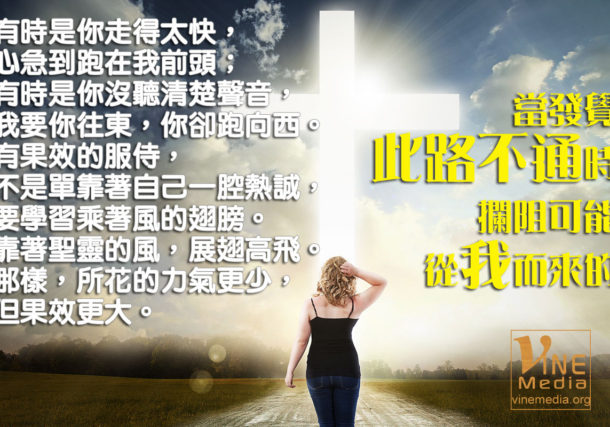 When the road is blocked