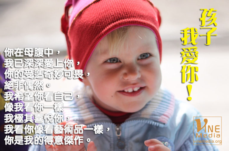 I love you child