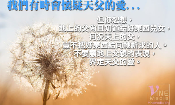 Sometimes we doubt His love