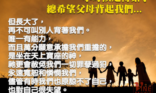 when we were a child