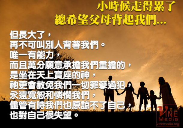 when we were a child