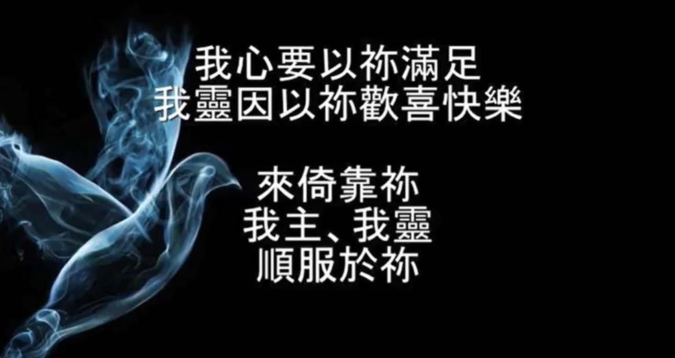 20180510－聖靈之火