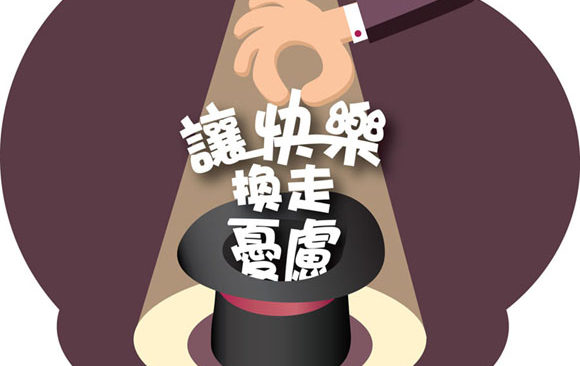 Don t worry be happy