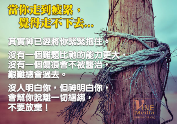 when i am tired and weary