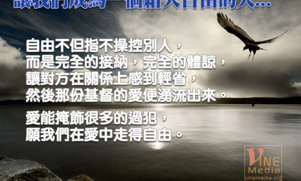 give freedom to others