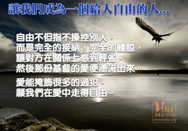 give freedom to others