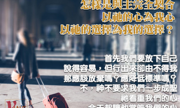 his choice my choice