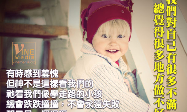 When we are satisfied with ourselves