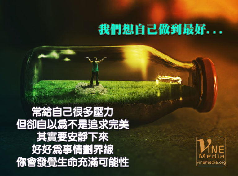 We want to do well