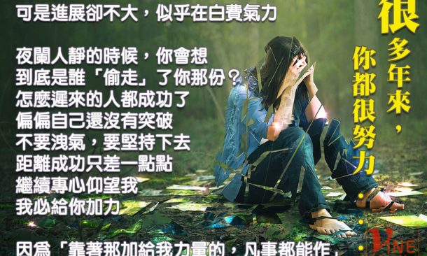 you work so hard for many years