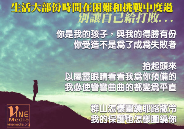 living in difficult times and challenges