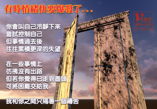 My emotions are erupting