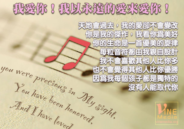 I Love You With Everlating Love