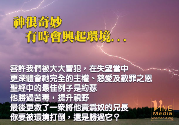 God will use situation