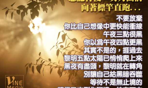 forgetting what lies behind