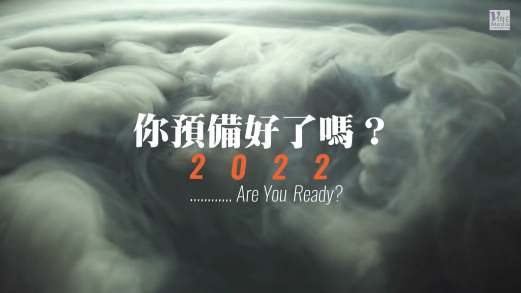 #161 六月九日──你預備好了嗎？