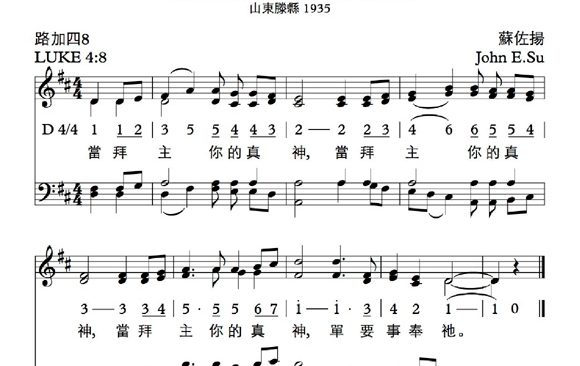 當拜主你的真神