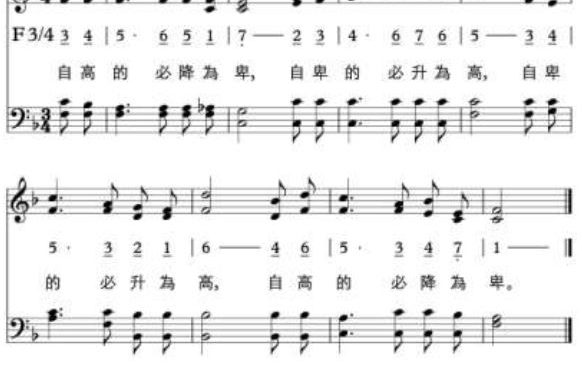 自高的必降為卑