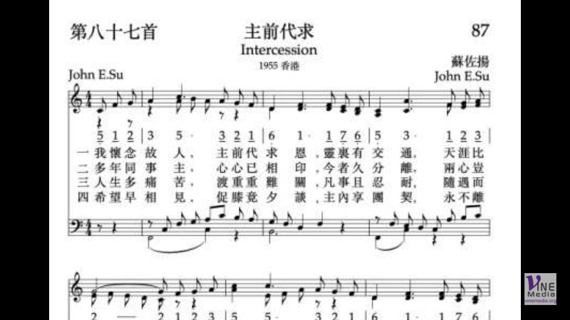（詩歌介紹）主前代求
