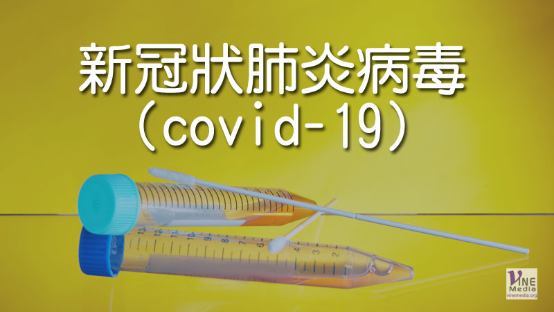 （奇妙的創造）新冠狀肺炎病毒(covid-19)