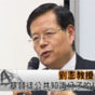 基督徒公共知識分子的挑戰(劉澎)