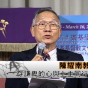 存謙卑的心與上主同行 ep.1 (陳耀南)