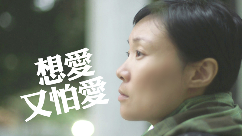 周嘉慧–捉不緊的愛情