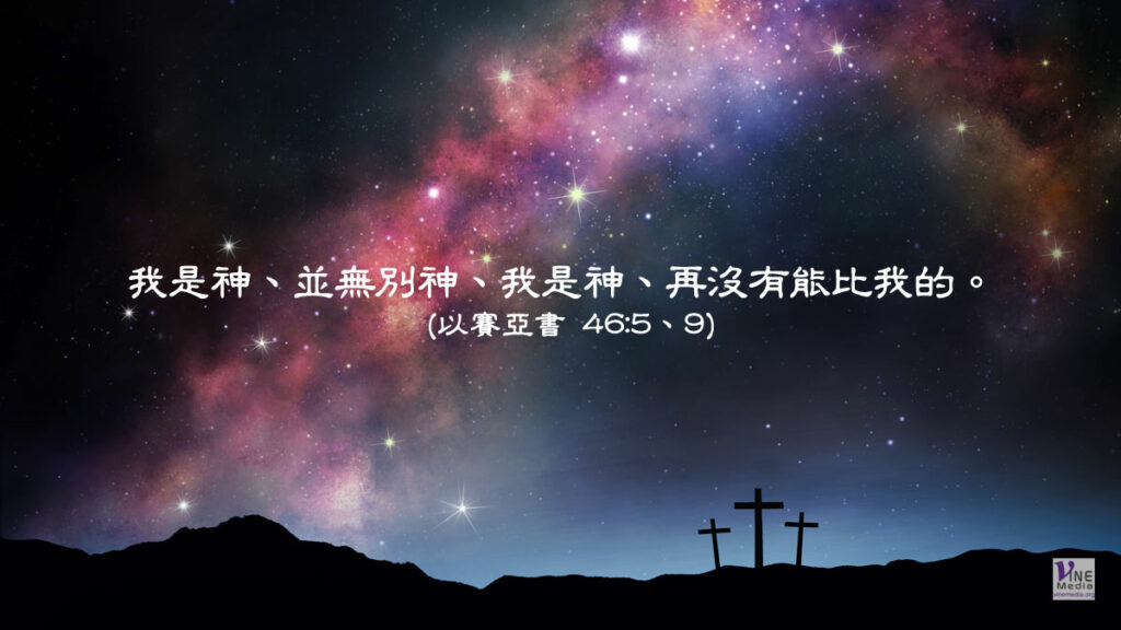 #148 五月二十七日──我是神
