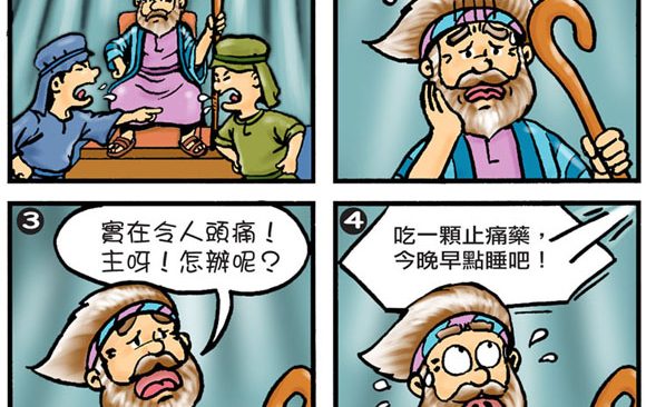 comics-moses-staff-37